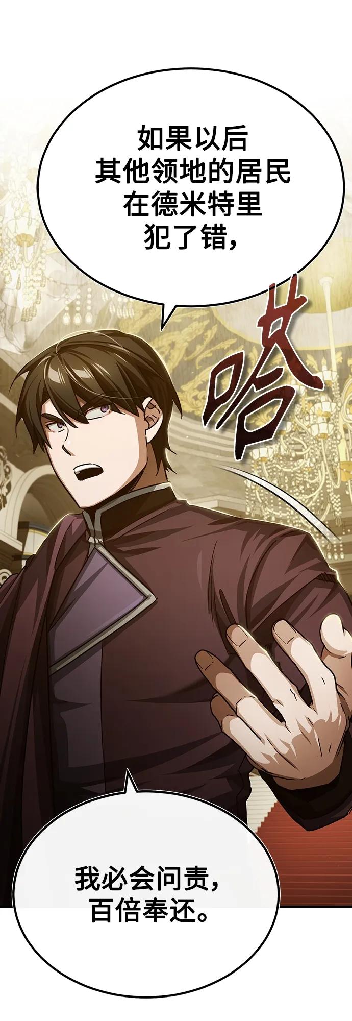 [第79话]初次挑衅-天魔的不凡重生-San Cheon/IronTiger,UPU（第18张）