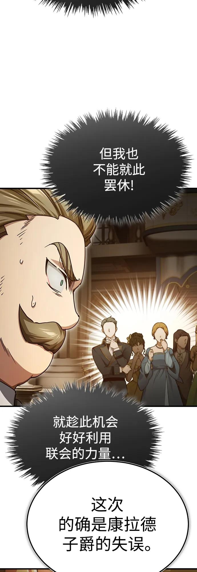 [第79话]初次挑衅-天魔的不凡重生-San Cheon/IronTiger,UPU（第23张）