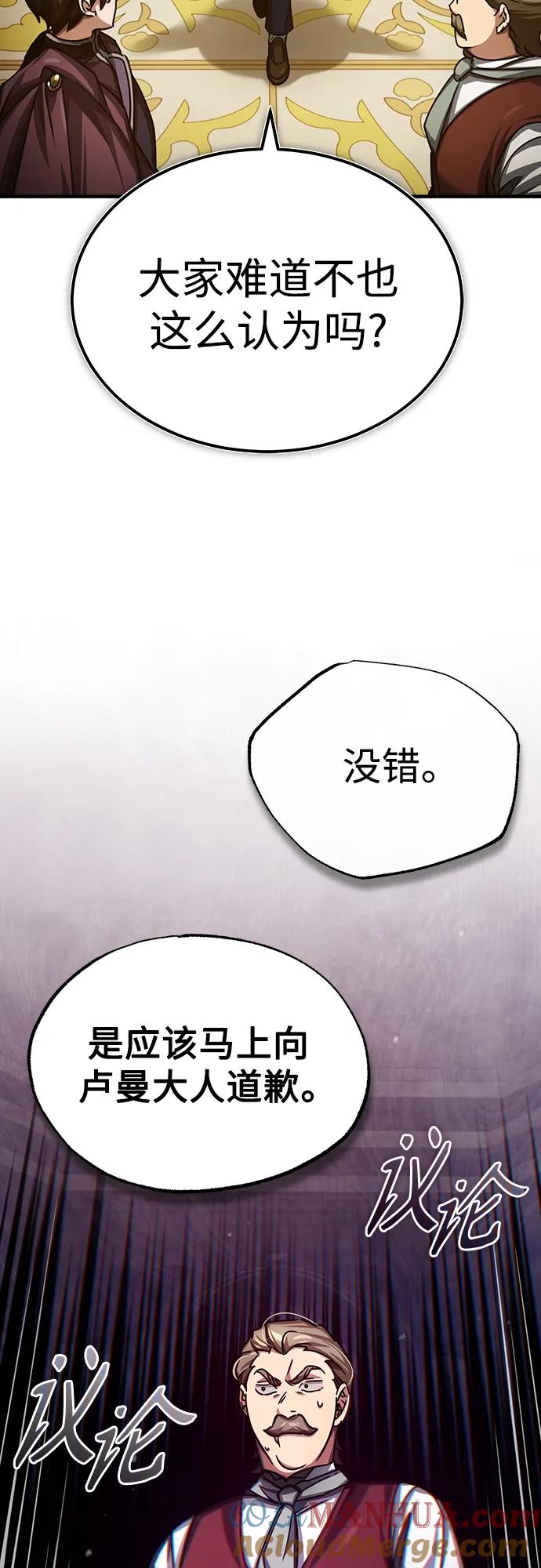 [第79话]初次挑衅-天魔的不凡重生-San Cheon/IronTiger,UPU（第28张）