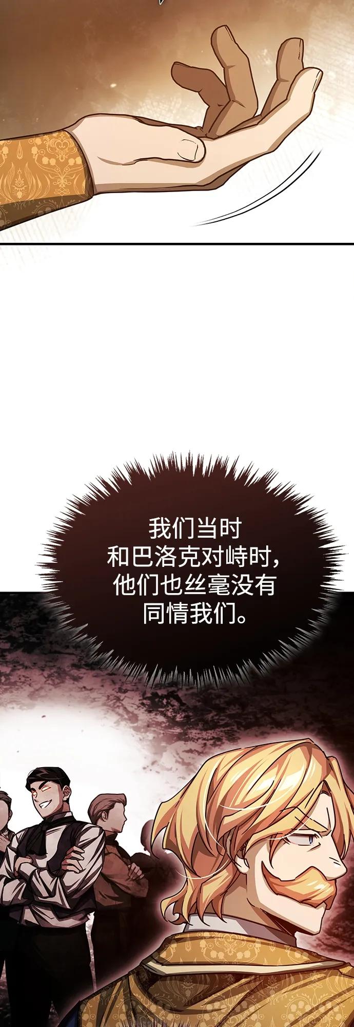 [第79话]初次挑衅-天魔的不凡重生-San Cheon/IronTiger,UPU（第26张）