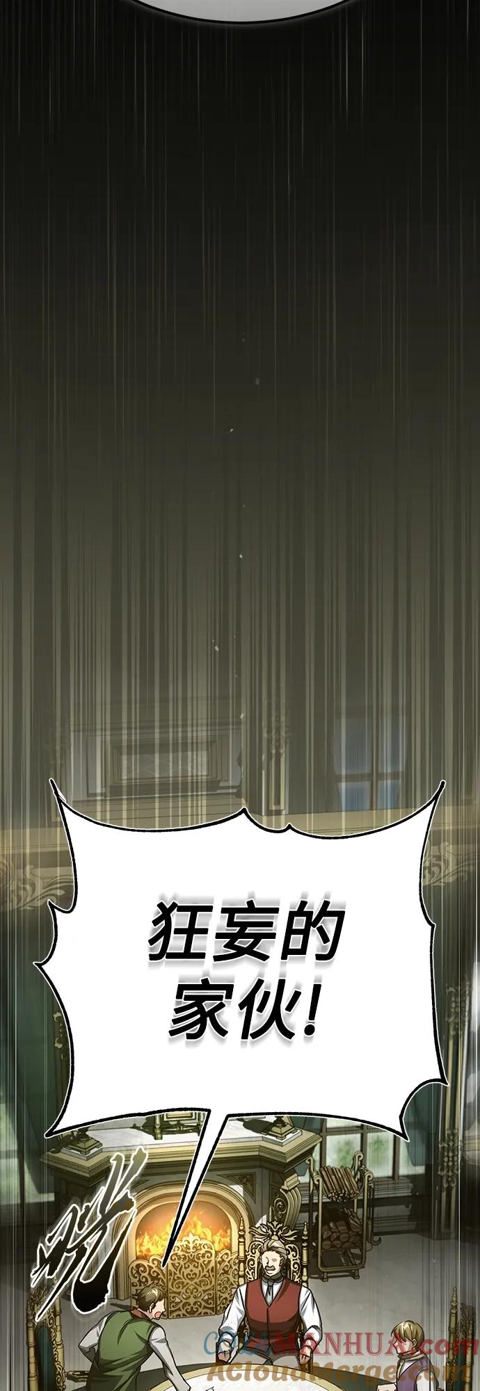 [第79话]初次挑衅-天魔的不凡重生-San Cheon/IronTiger,UPU（第37张）