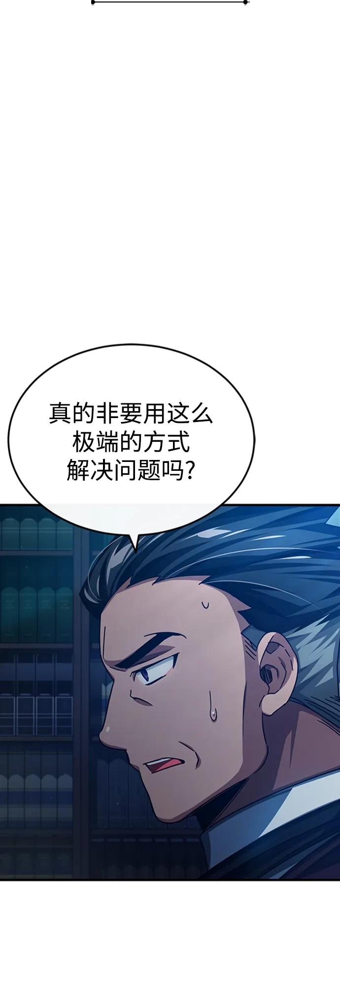 [第79话]初次挑衅-天魔的不凡重生-San Cheon/IronTiger,UPU（第32张）