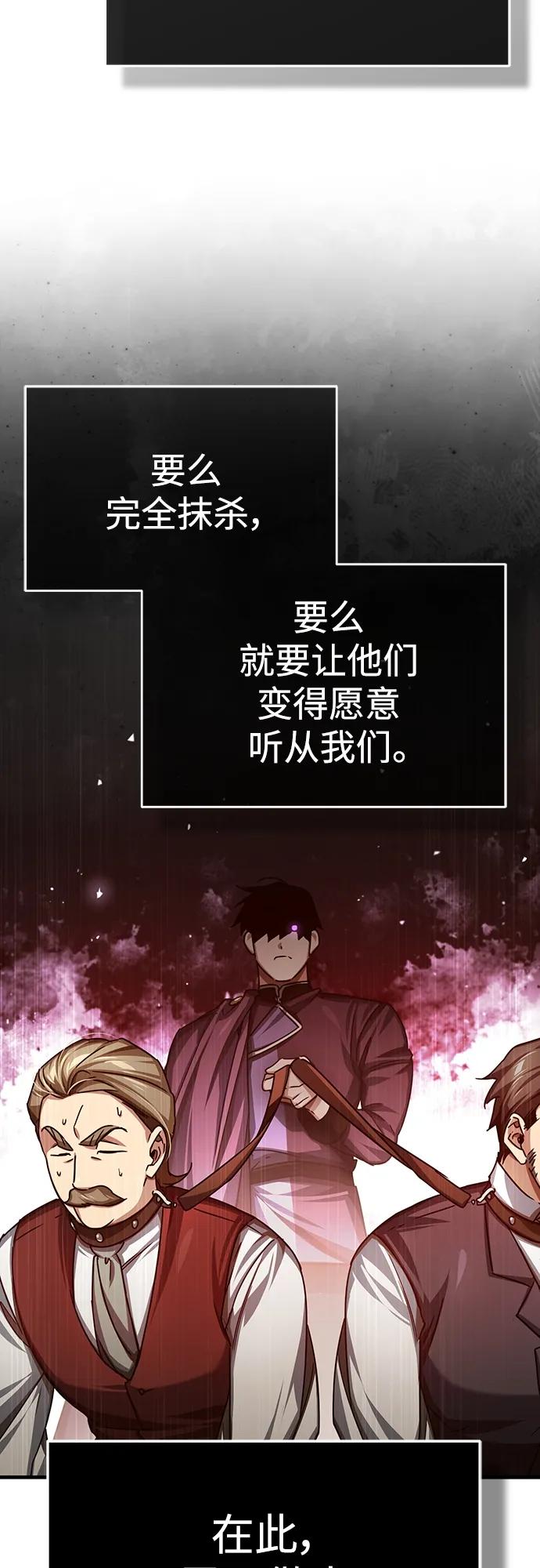 [第79话]初次挑衅-天魔的不凡重生-San Cheon/IronTiger,UPU（第9张）