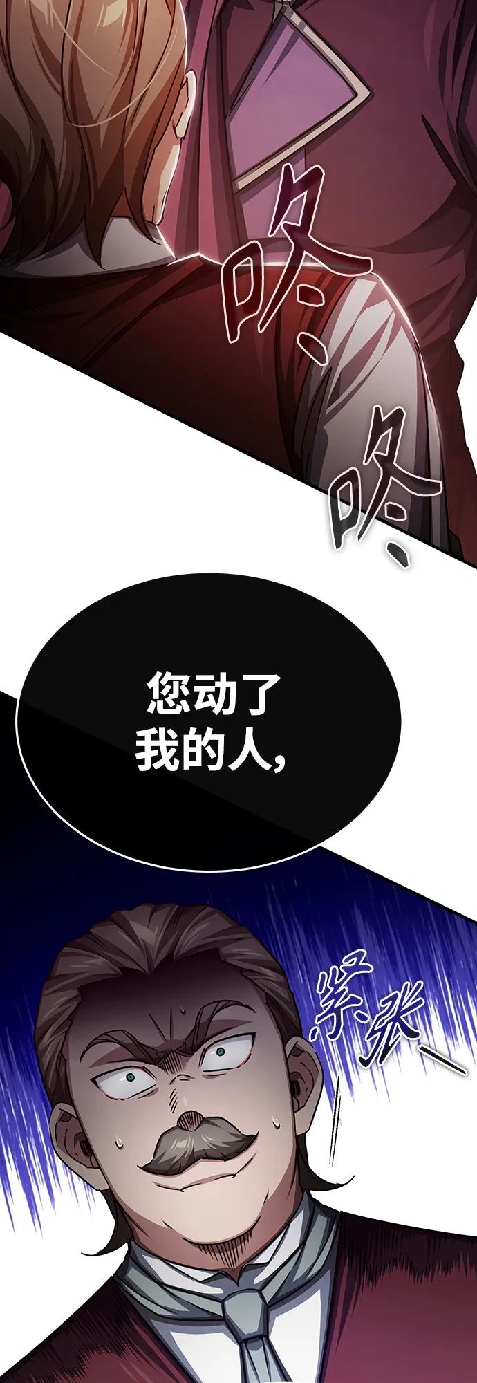 [第79话]初次挑衅-天魔的不凡重生-San Cheon/IronTiger,UPU（第14张）