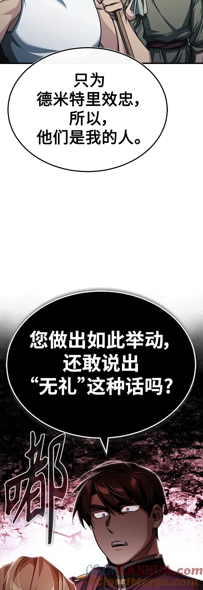 [第79话]初次挑衅-天魔的不凡重生-San Cheon/IronTiger,UPU（第13张）