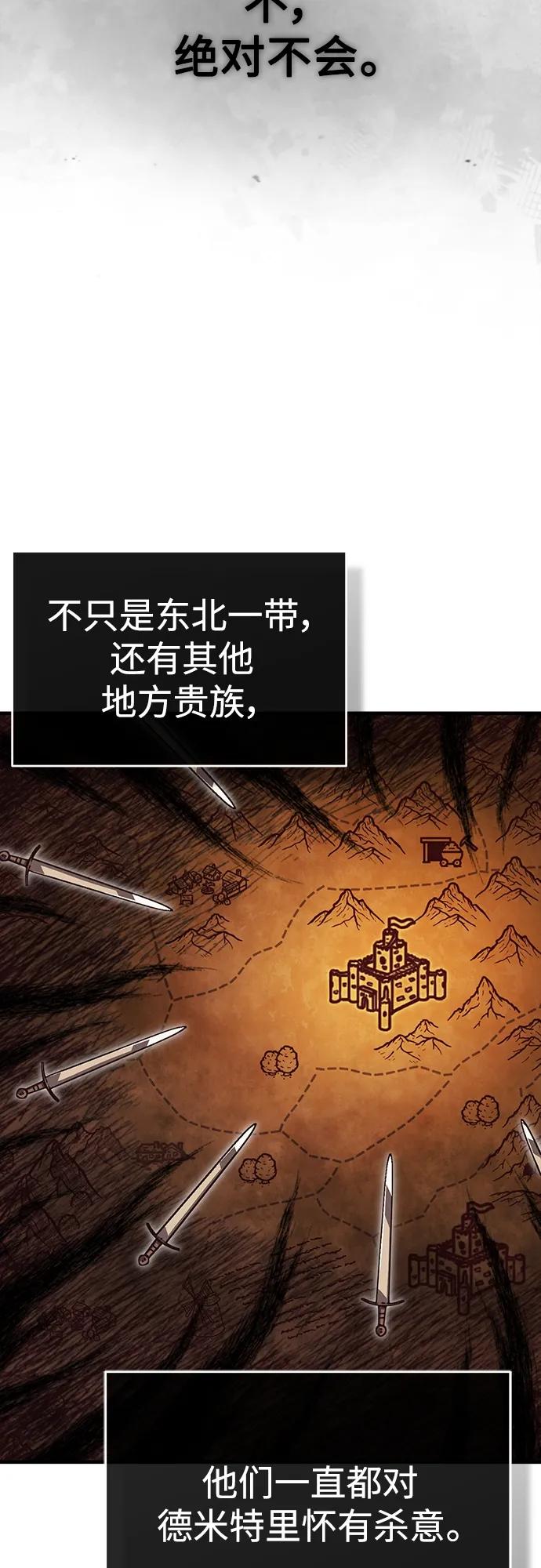 [第79话]初次挑衅-天魔的不凡重生-San Cheon/IronTiger,UPU（第8张）