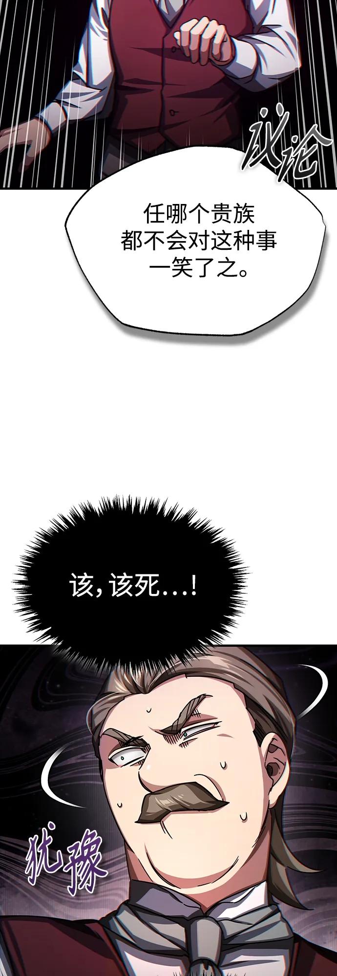 [第79话]初次挑衅-天魔的不凡重生-San Cheon/IronTiger,UPU（第29张）