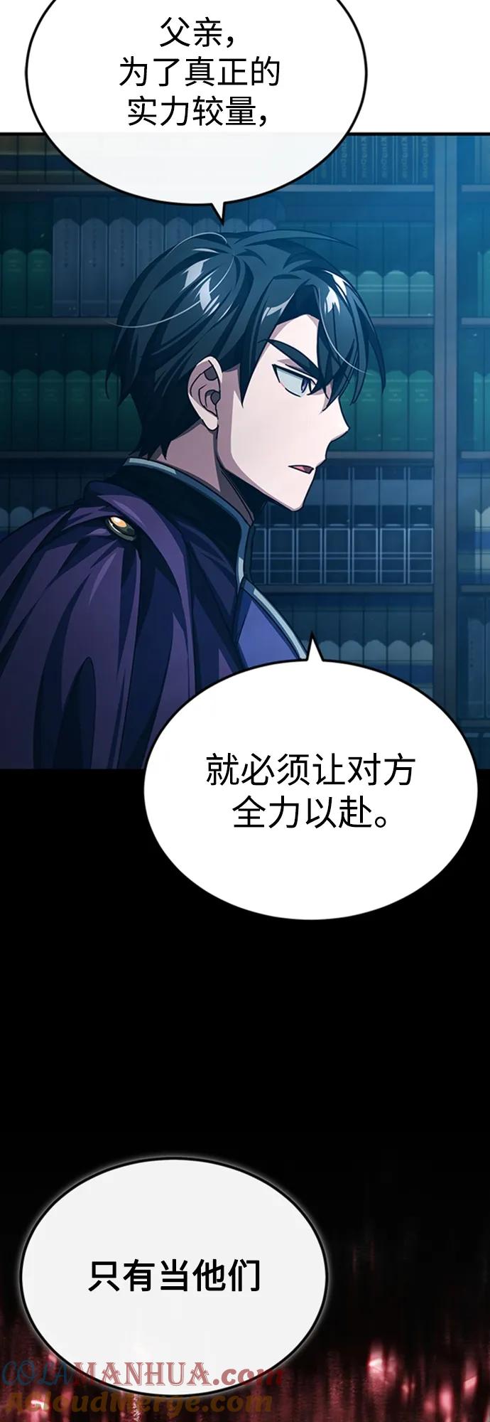 [第79话]初次挑衅-天魔的不凡重生-San Cheon/IronTiger,UPU（第34张）