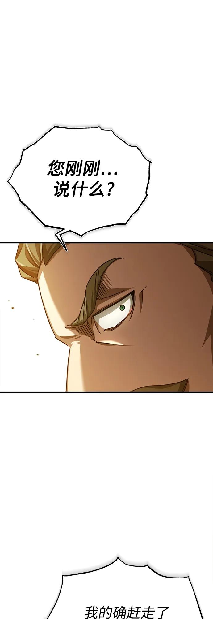 [第79话]初次挑衅-天魔的不凡重生-San Cheon/IronTiger,UPU（第2张）