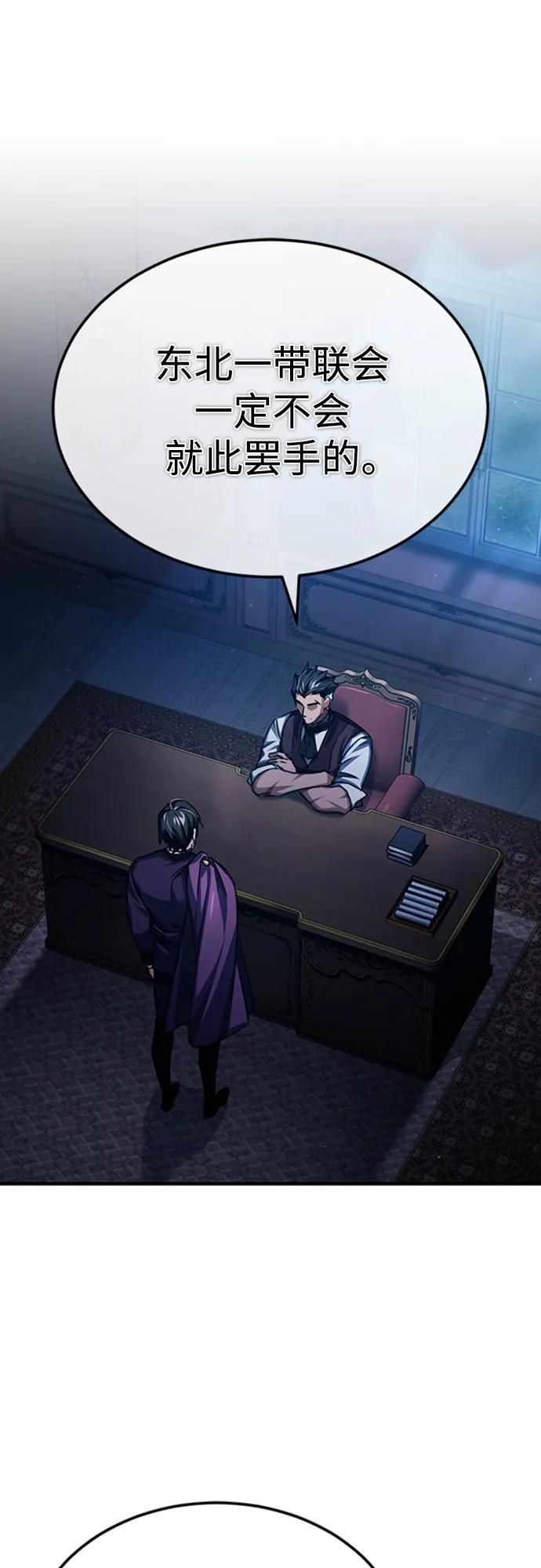 [第79话]初次挑衅-天魔的不凡重生-San Cheon/IronTiger,UPU（第33张）