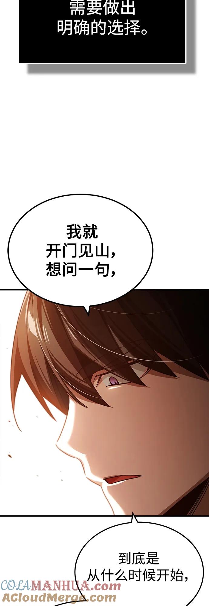 [第79话]初次挑衅-天魔的不凡重生-San Cheon/IronTiger,UPU（第10张）