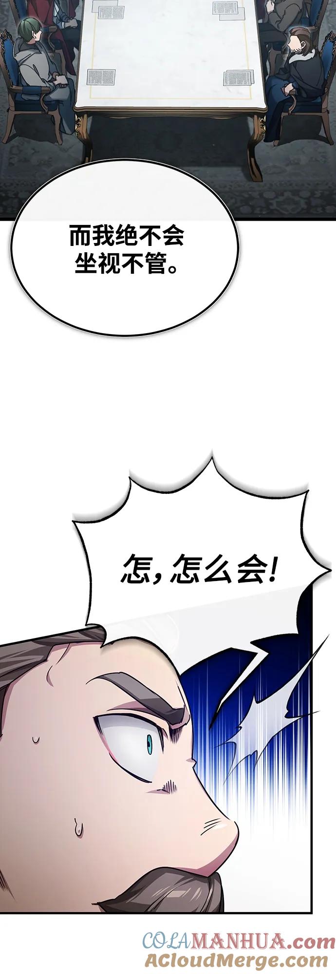 [第79话]初次挑衅-天魔的不凡重生-San Cheon/IronTiger,UPU（第16张）