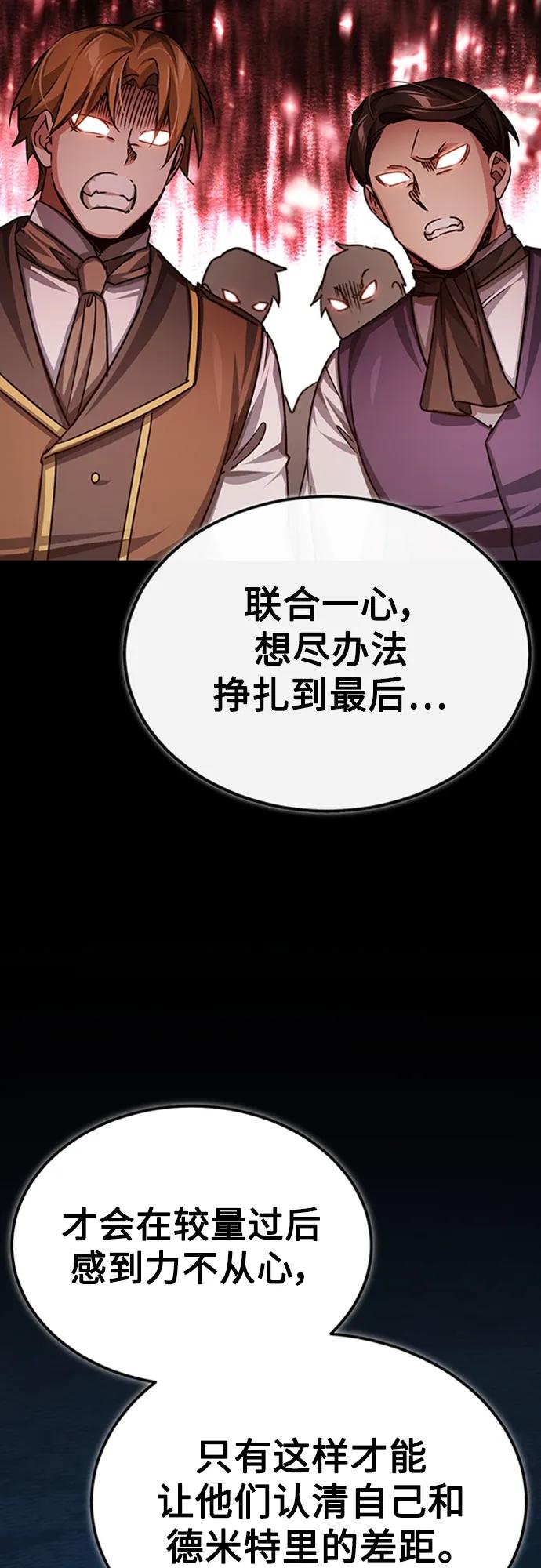 [第79话]初次挑衅-天魔的不凡重生-San Cheon/IronTiger,UPU（第35张）