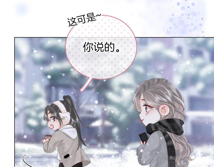 第80话她说的话-顾小姐和曲小姐-晚之（原著）+鲸元社+欲言文化（第11张）