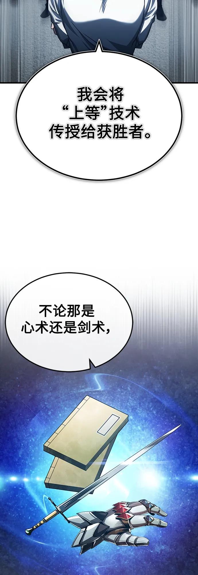 [第80话]无限竞争-天魔的不凡重生-San Cheon/IronTiger,UPU（第23张）