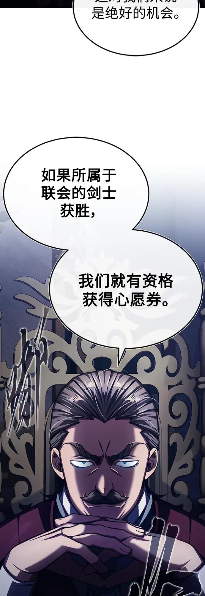 [第80话]无限竞争-天魔的不凡重生-San Cheon/IronTiger,UPU（第3张）