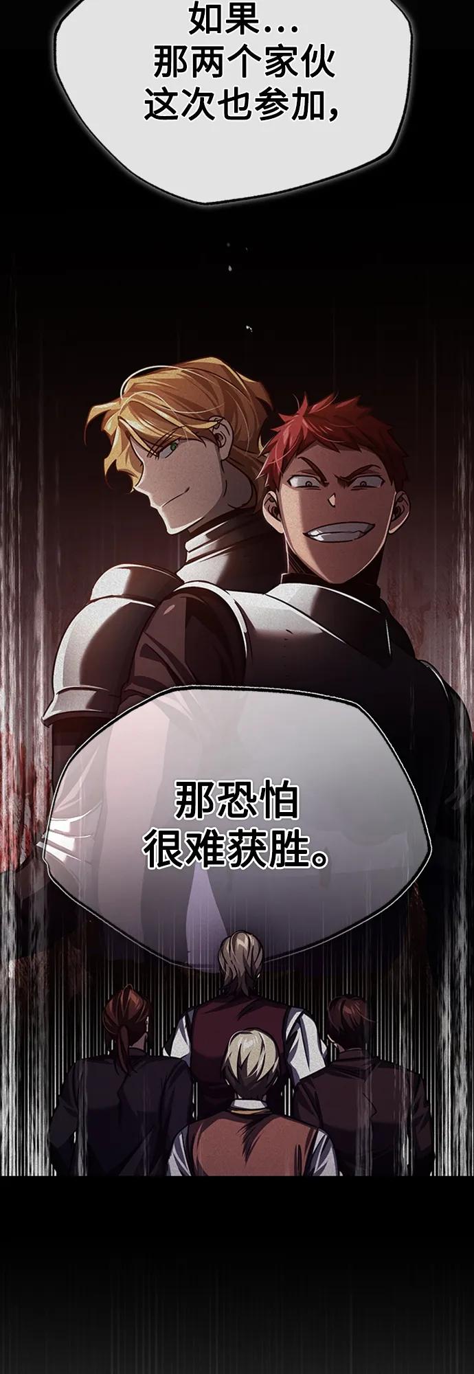[第80话]无限竞争-天魔的不凡重生-San Cheon/IronTiger,UPU（第8张）