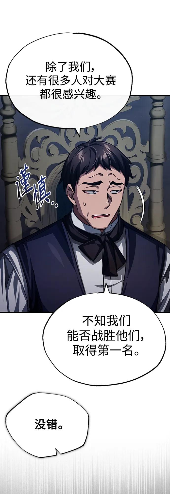 [第80话]无限竞争-天魔的不凡重生-San Cheon/IronTiger,UPU（第6张）