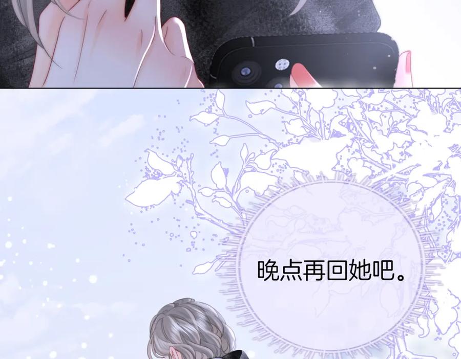 第80话她说的话-顾小姐和曲小姐-晚之（原著）+鲸元社+欲言文化（第24张）