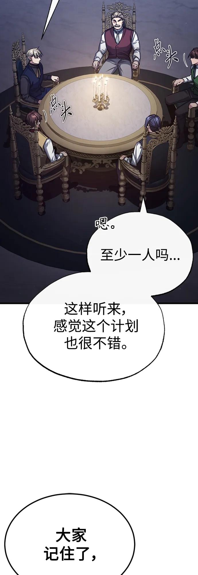 [第80话]无限竞争-天魔的不凡重生-San Cheon/IronTiger,UPU（第12张）