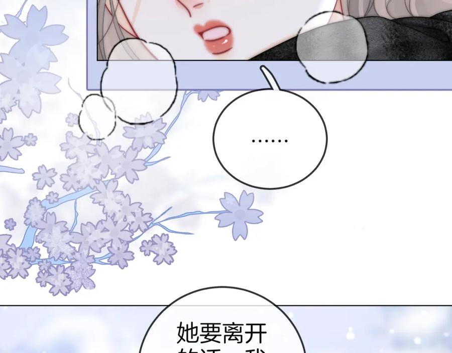 第80话她说的话-顾小姐和曲小姐-晚之（原著）+鲸元社+欲言文化（第6张）