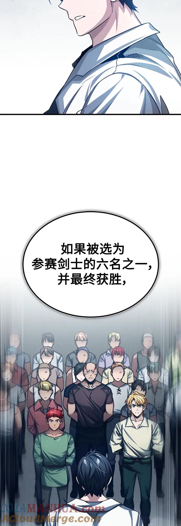 [第80话]无限竞争-天魔的不凡重生-San Cheon/IronTiger,UPU（第22张）