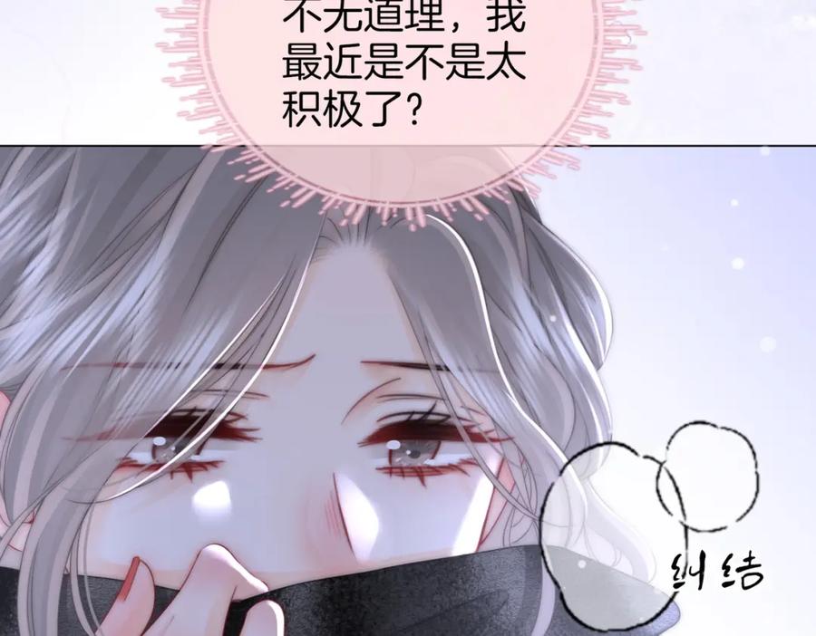 第80话她说的话-顾小姐和曲小姐-晚之（原著）+鲸元社+欲言文化（第23张）
