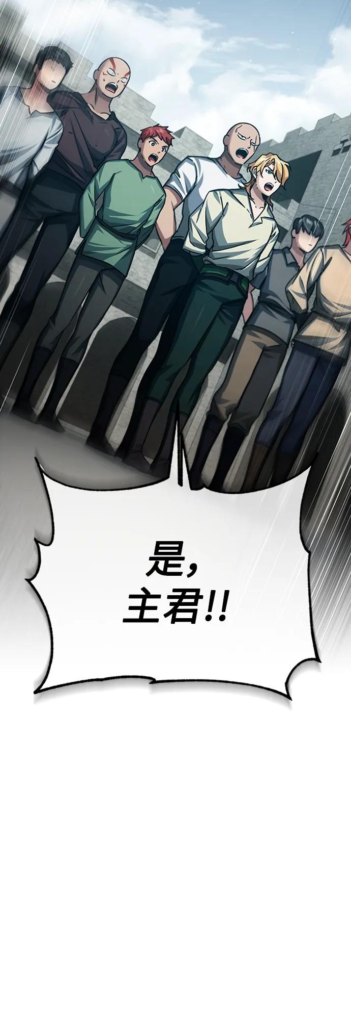 [第80话]无限竞争-天魔的不凡重生-San Cheon/IronTiger,UPU（第29张）