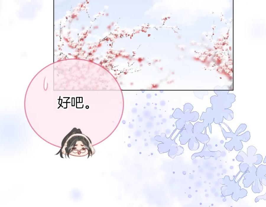 第80话她说的话-顾小姐和曲小姐-晚之（原著）+鲸元社+欲言文化（第10张）