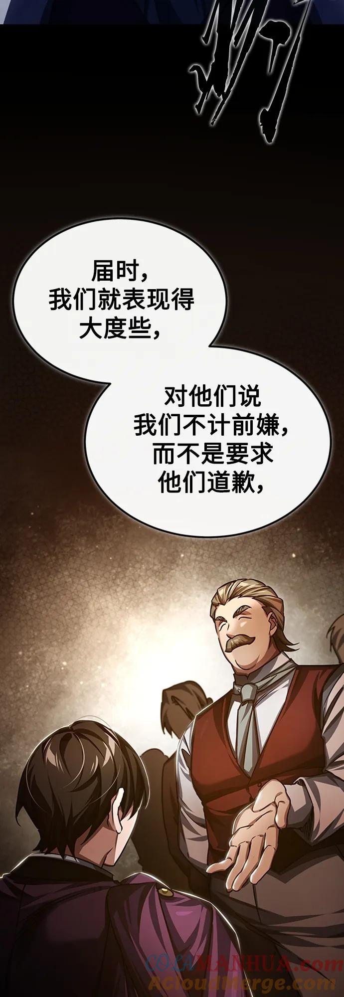 [第80话]无限竞争-天魔的不凡重生-San Cheon/IronTiger,UPU（第4张）