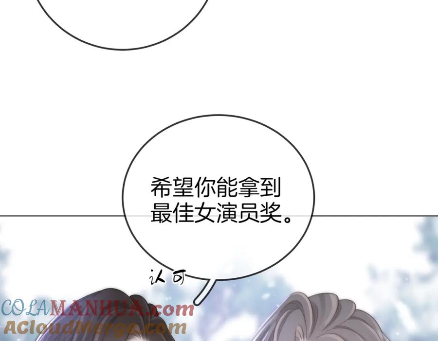 第80话她说的话-顾小姐和曲小姐-晚之（原著）+鲸元社+欲言文化（第33张）