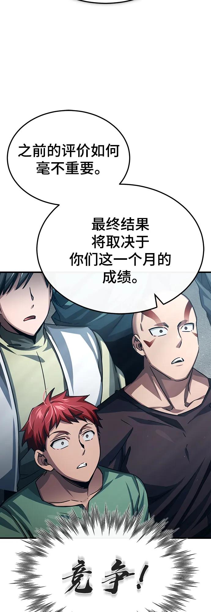[第80话]无限竞争-天魔的不凡重生-San Cheon/IronTiger,UPU（第18张）