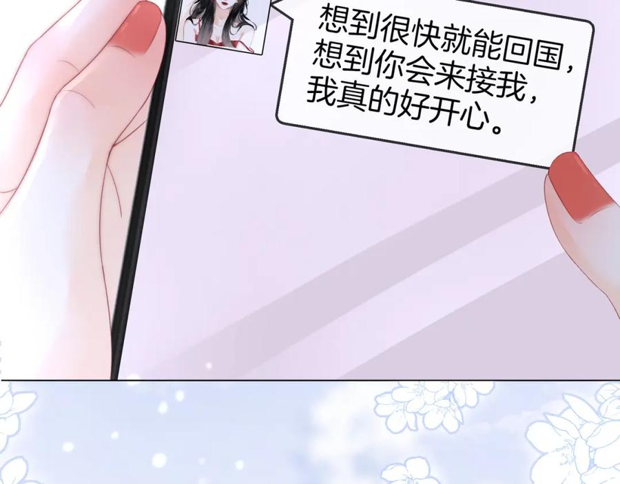 第80话她说的话-顾小姐和曲小姐-晚之（原著）+鲸元社+欲言文化（第15张）