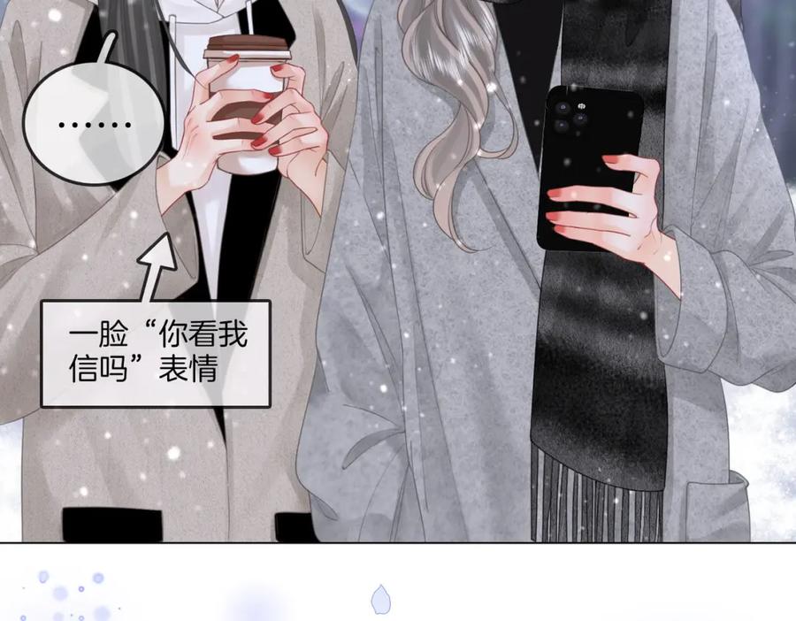 第80话她说的话-顾小姐和曲小姐-晚之（原著）+鲸元社+欲言文化（第8张）