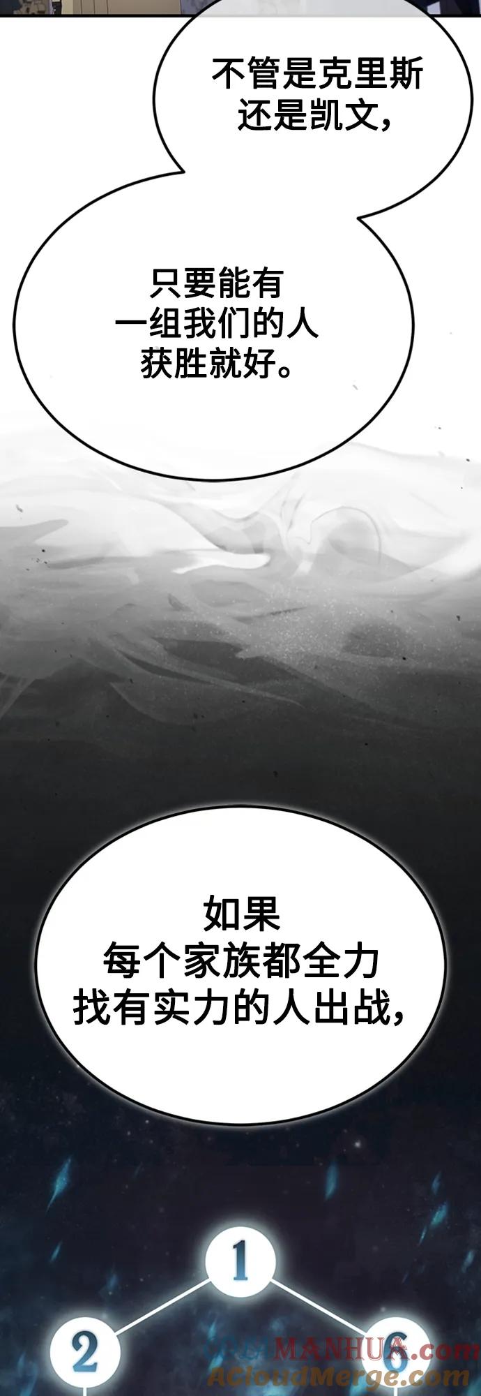 [第80话]无限竞争-天魔的不凡重生-San Cheon/IronTiger,UPU（第10张）