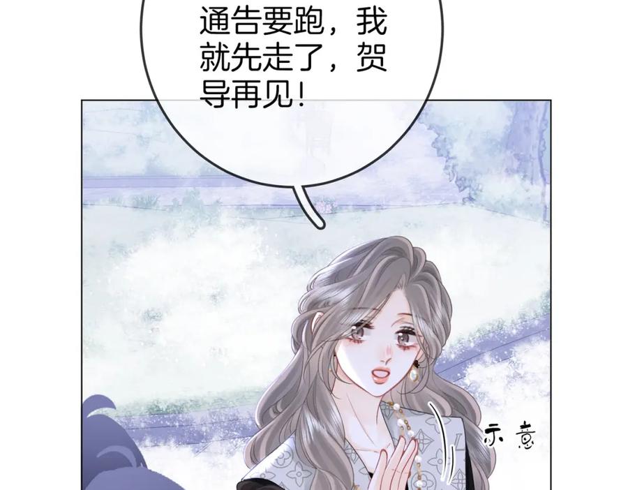 第80话她说的话-顾小姐和曲小姐-晚之（原著）+鲸元社+欲言文化（第39张）