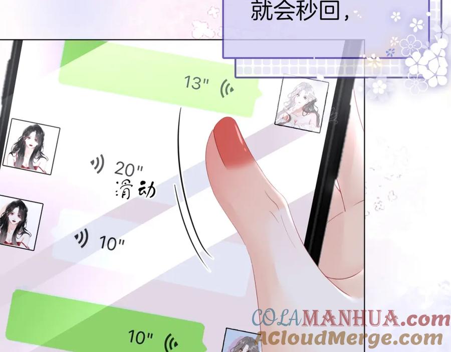 第80话她说的话-顾小姐和曲小姐-晚之（原著）+鲸元社+欲言文化（第21张）