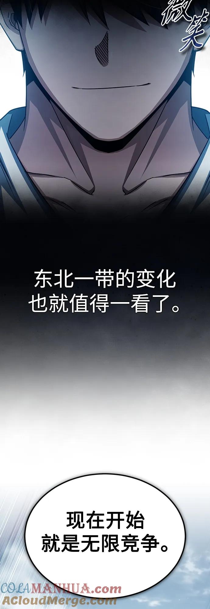 [第80话]无限竞争-天魔的不凡重生-San Cheon/IronTiger,UPU（第28张）