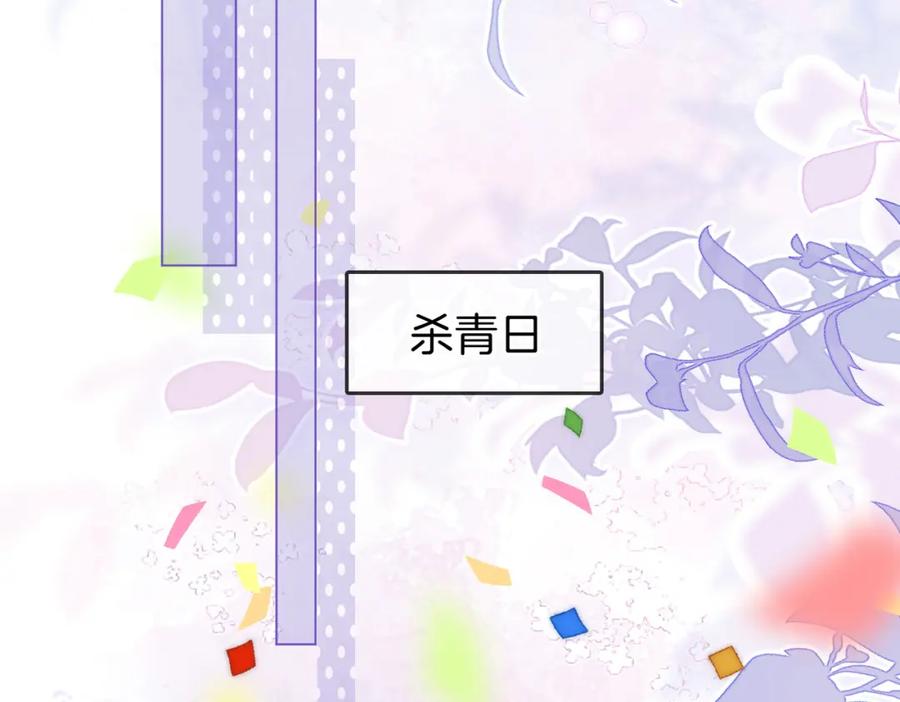 第80话她说的话-顾小姐和曲小姐-晚之（原著）+鲸元社+欲言文化（第28张）