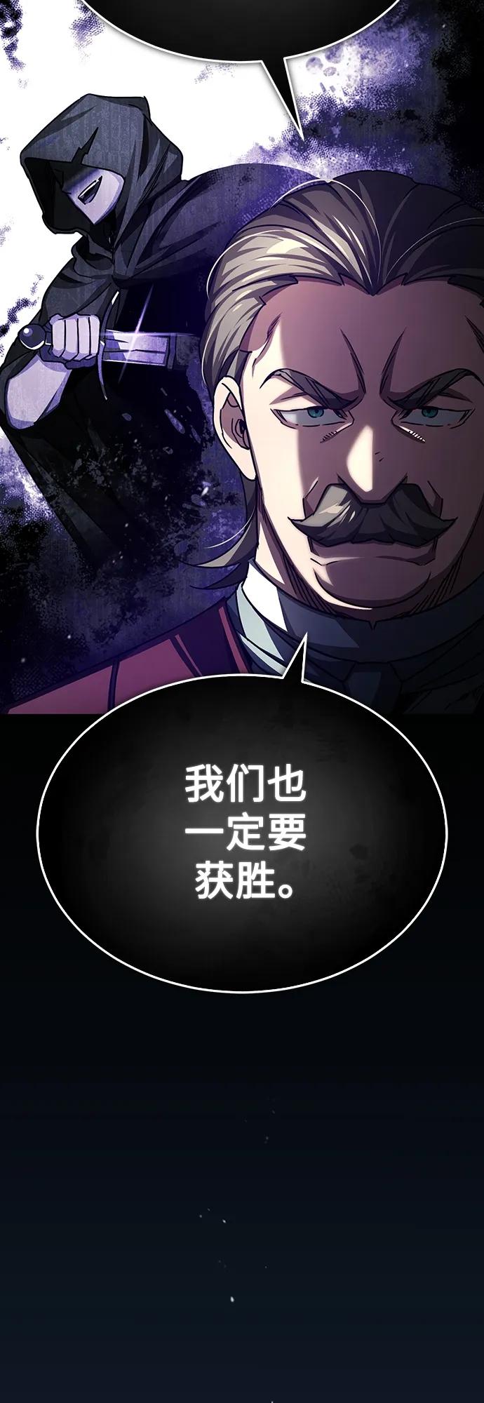 [第80话]无限竞争-天魔的不凡重生-San Cheon/IronTiger,UPU（第15张）