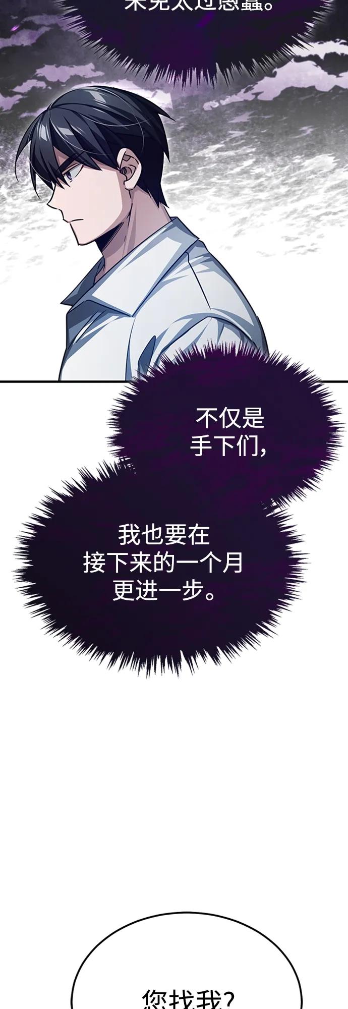 [第80话]无限竞争-天魔的不凡重生-San Cheon/IronTiger,UPU（第32张）