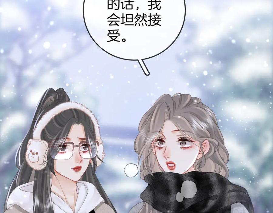 第80话她说的话-顾小姐和曲小姐-晚之（原著）+鲸元社+欲言文化（第7张）