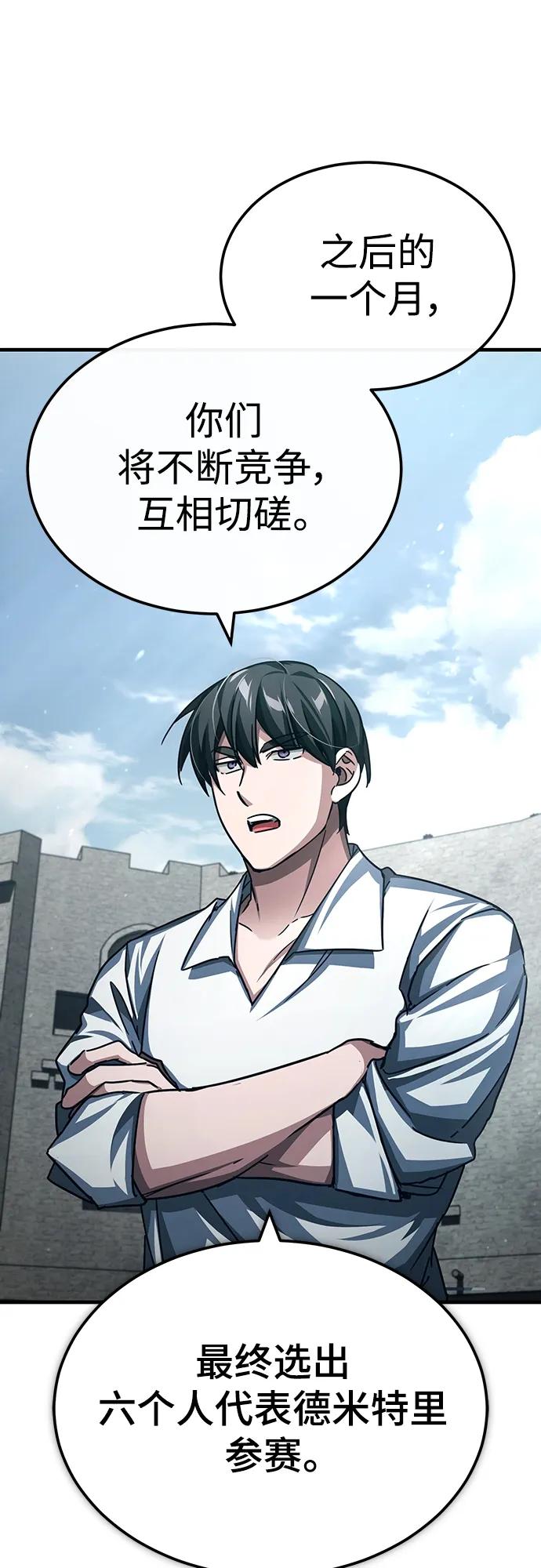 [第80话]无限竞争-天魔的不凡重生-San Cheon/IronTiger,UPU（第17张）