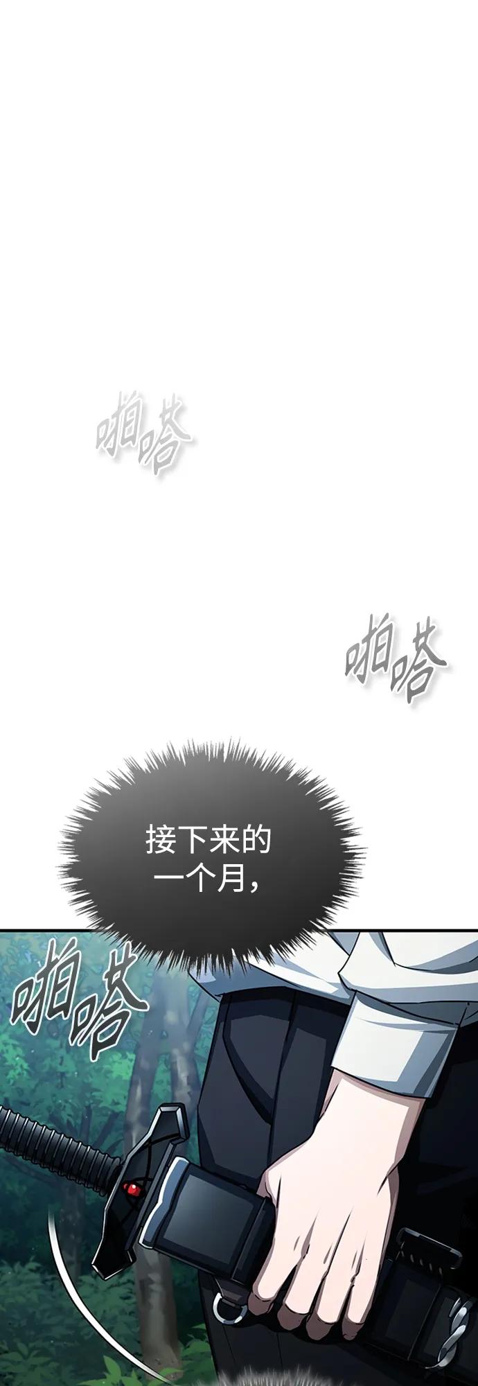 [第80话]无限竞争-天魔的不凡重生-San Cheon/IronTiger,UPU（第30张）