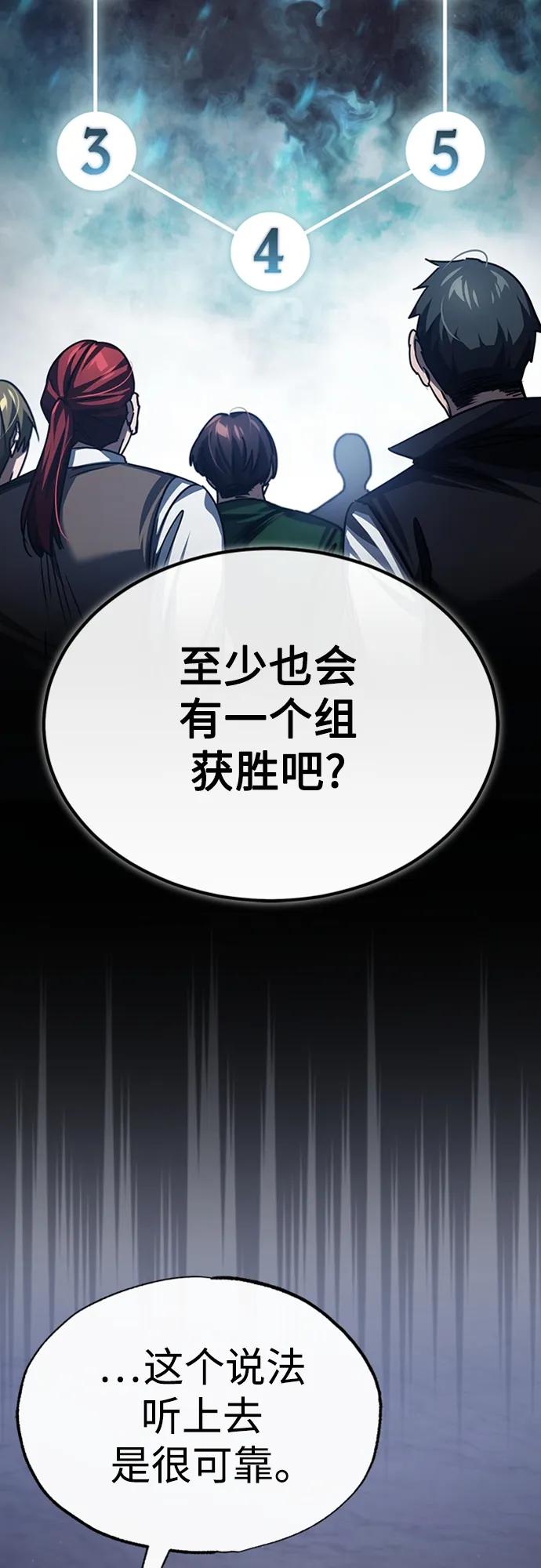[第80话]无限竞争-天魔的不凡重生-San Cheon/IronTiger,UPU（第11张）