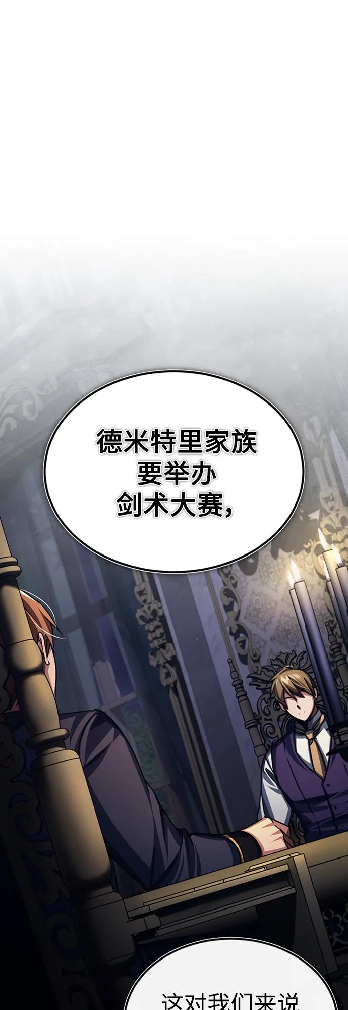 [第80话]无限竞争-天魔的不凡重生-San Cheon/IronTiger,UPU（第2张）