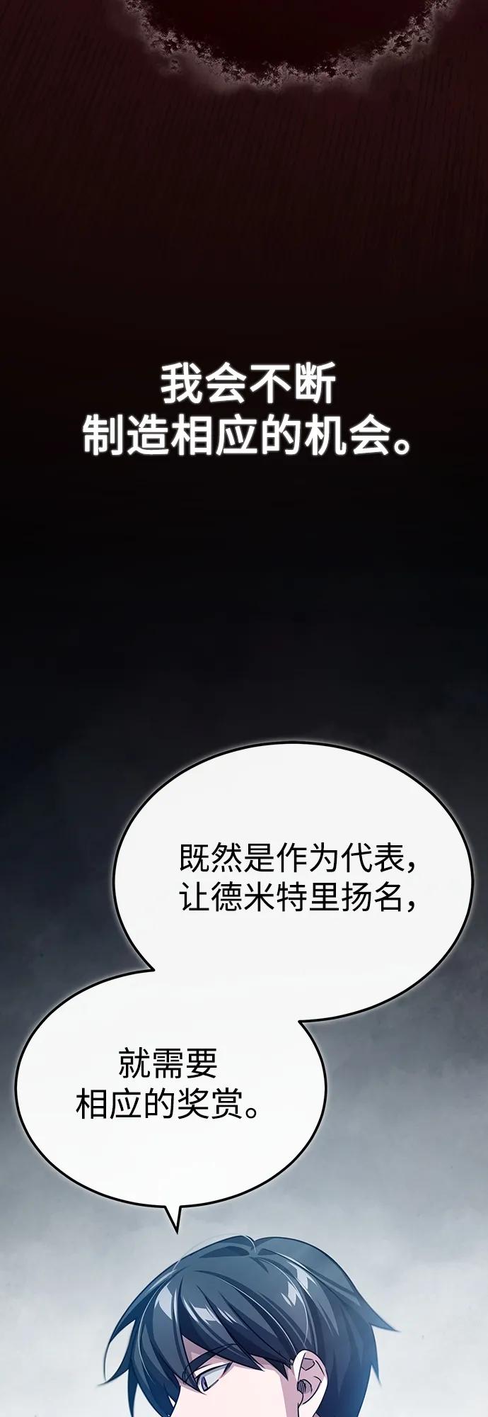 [第80话]无限竞争-天魔的不凡重生-San Cheon/IronTiger,UPU（第21张）