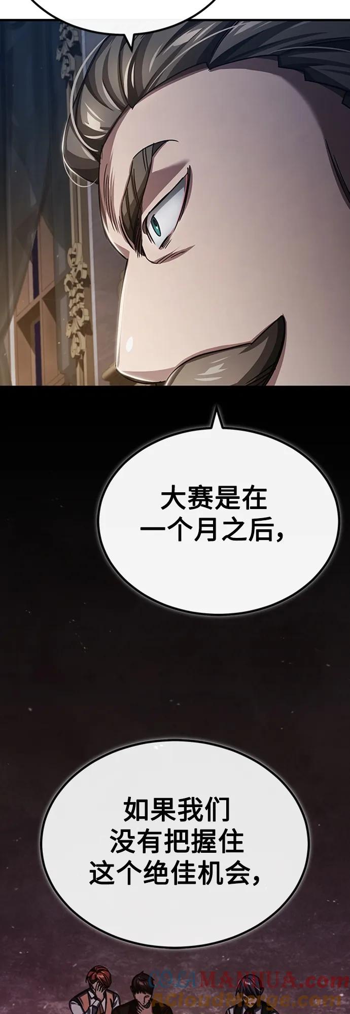 [第80话]无限竞争-天魔的不凡重生-San Cheon/IronTiger,UPU（第13张）