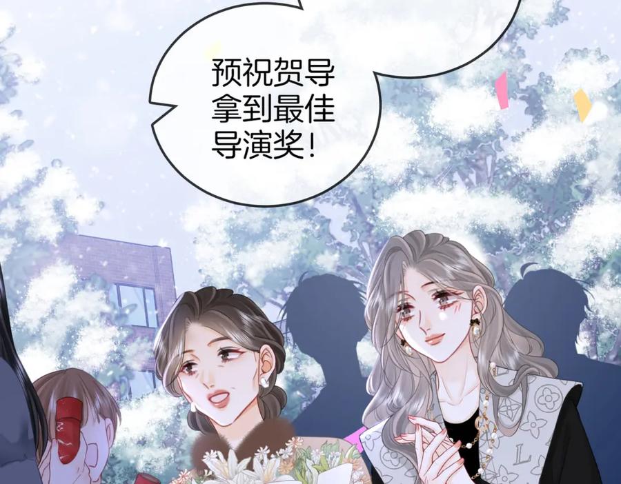第80话她说的话-顾小姐和曲小姐-晚之（原著）+鲸元社+欲言文化（第31张）