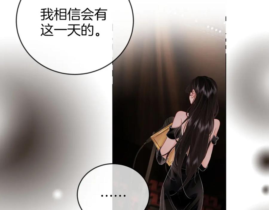 第80话她说的话-顾小姐和曲小姐-晚之（原著）+鲸元社+欲言文化（第35张）